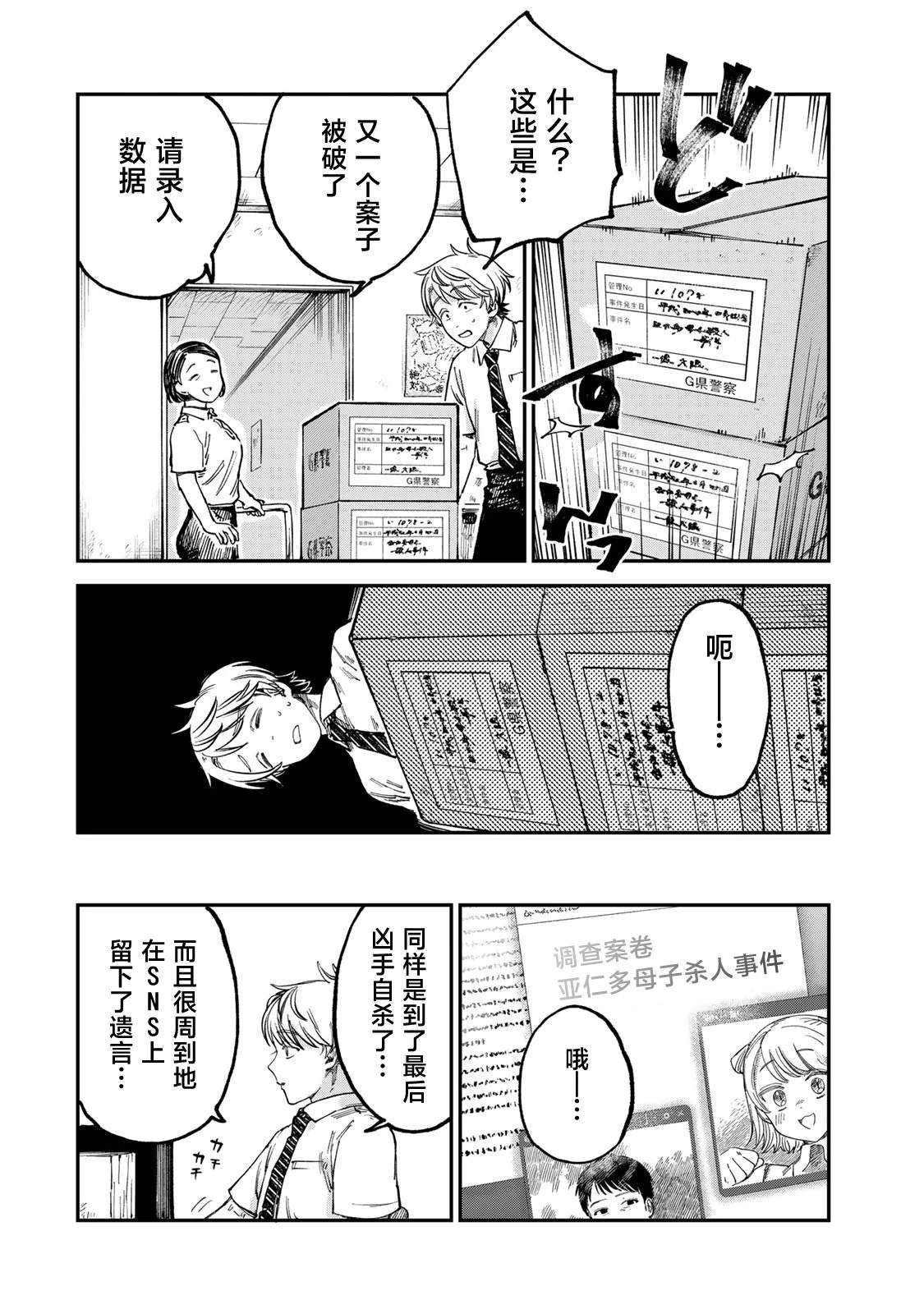 第20话17