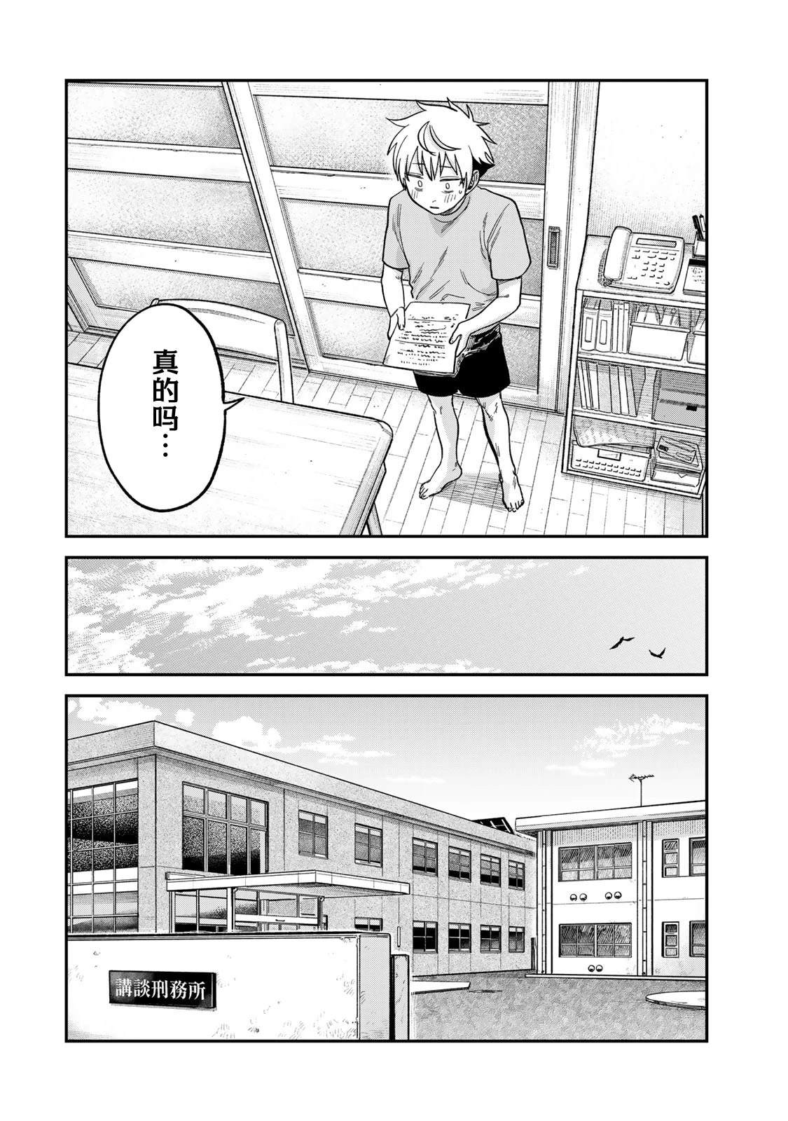 第21话12