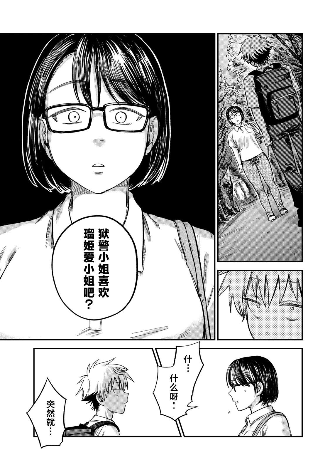 第25话10