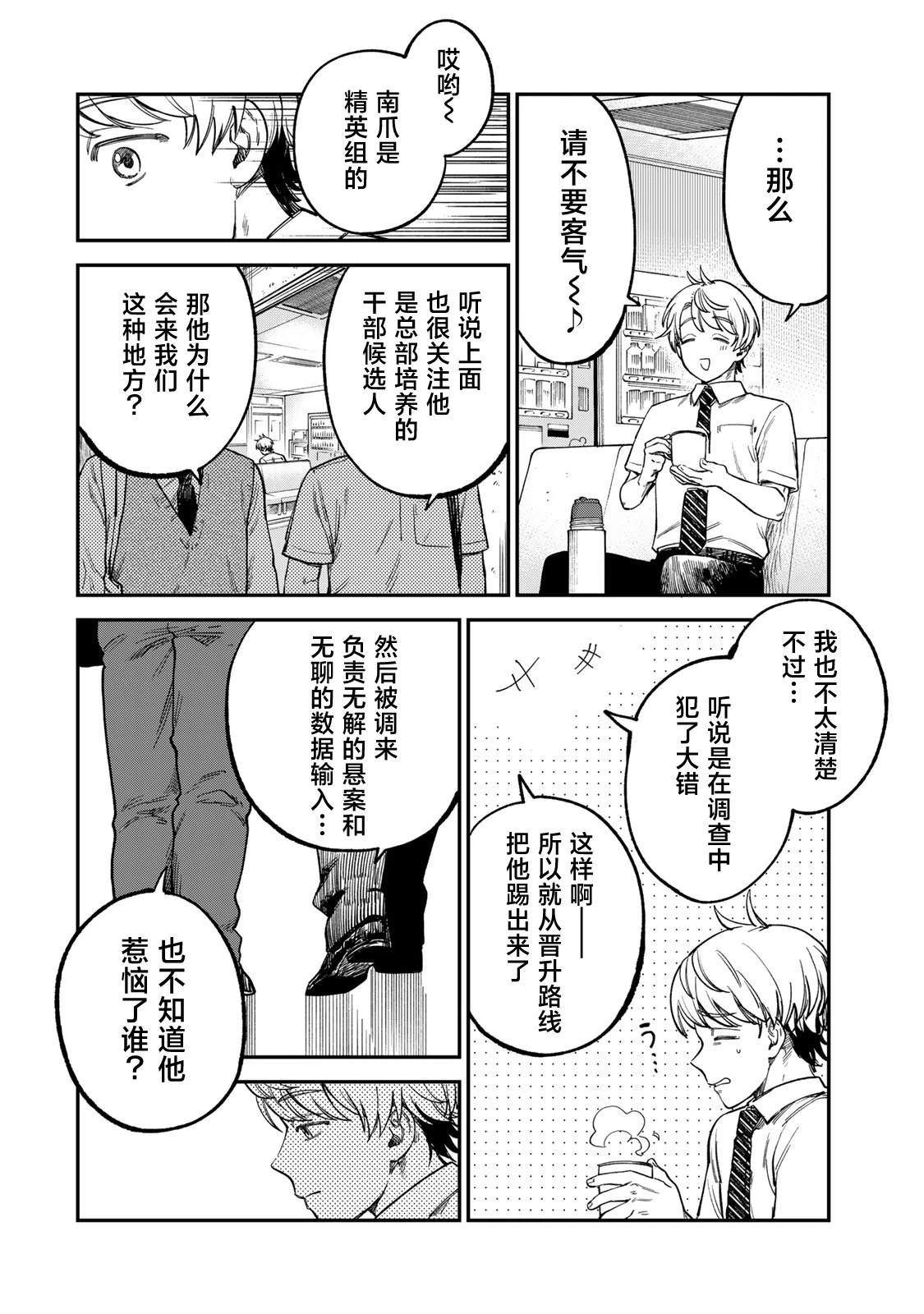 第20话9