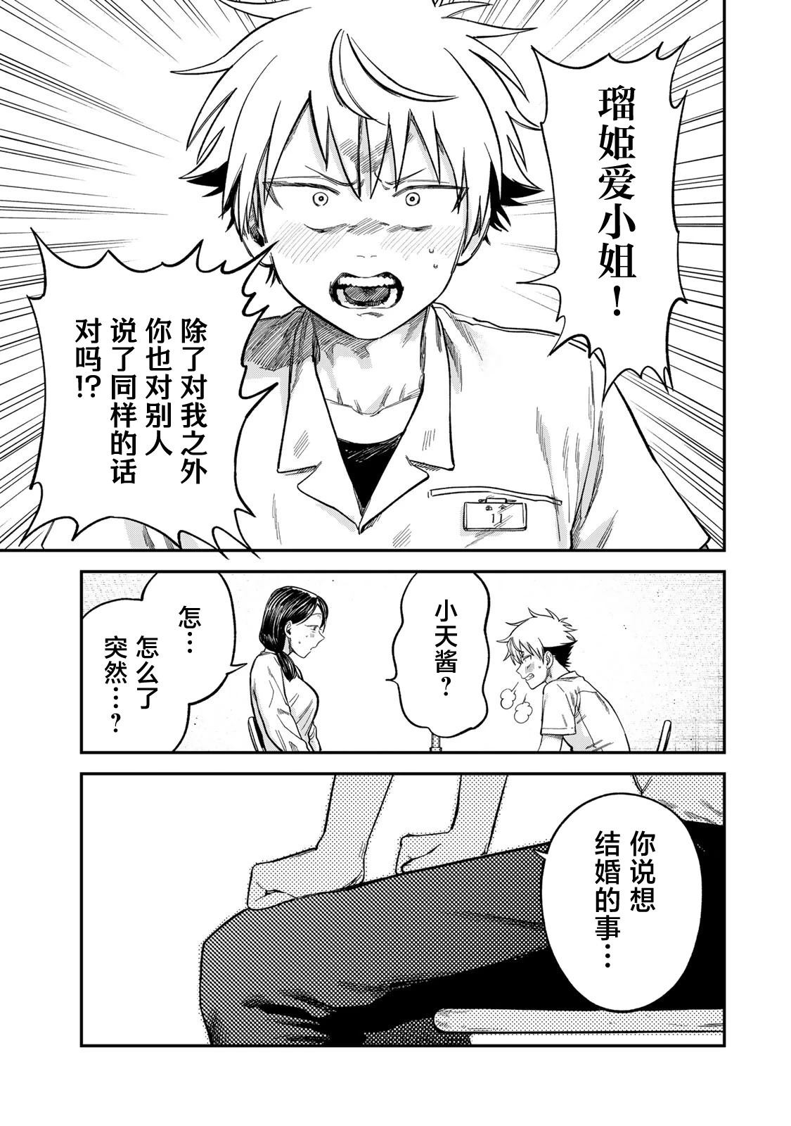 第23话16