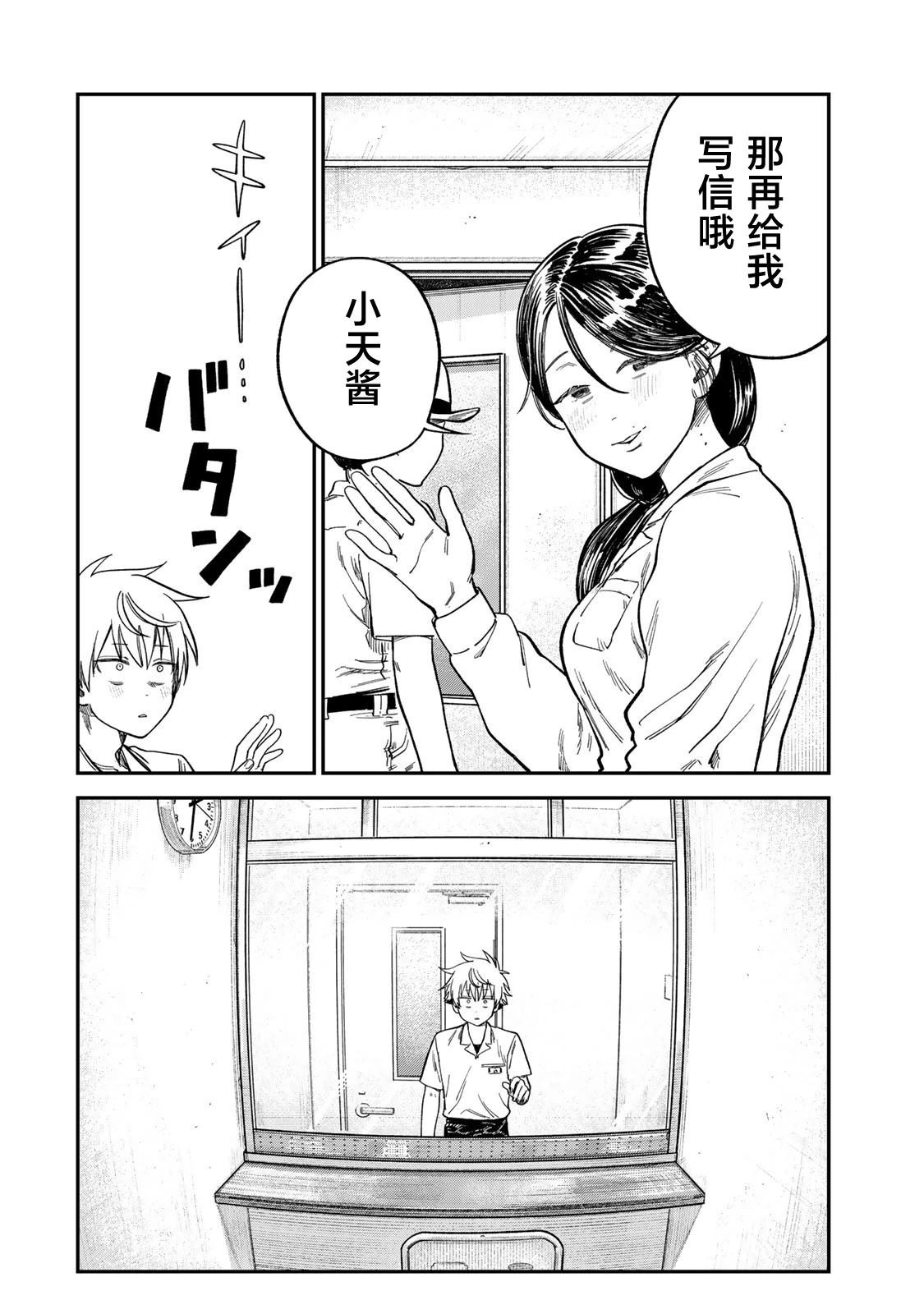 第22话9