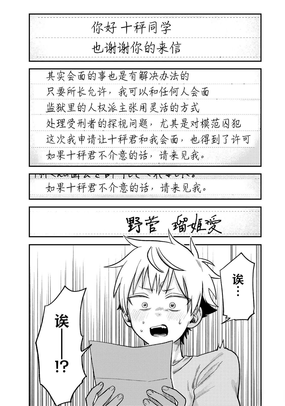 第21话11
