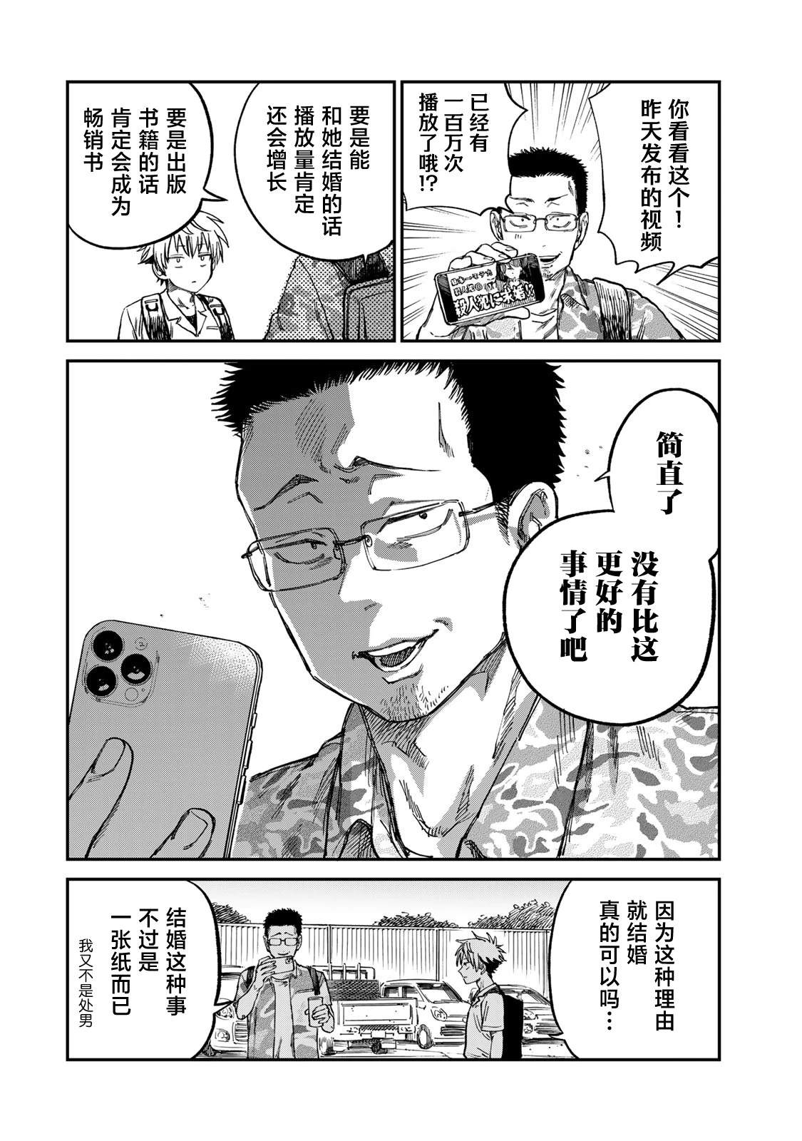 第24话7