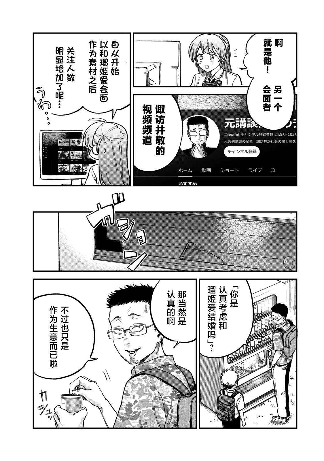 第24话6
