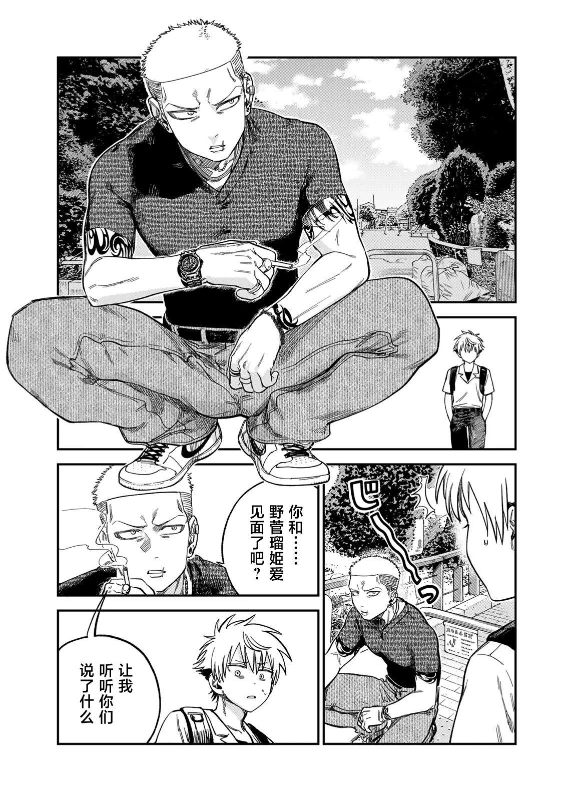 第23话8