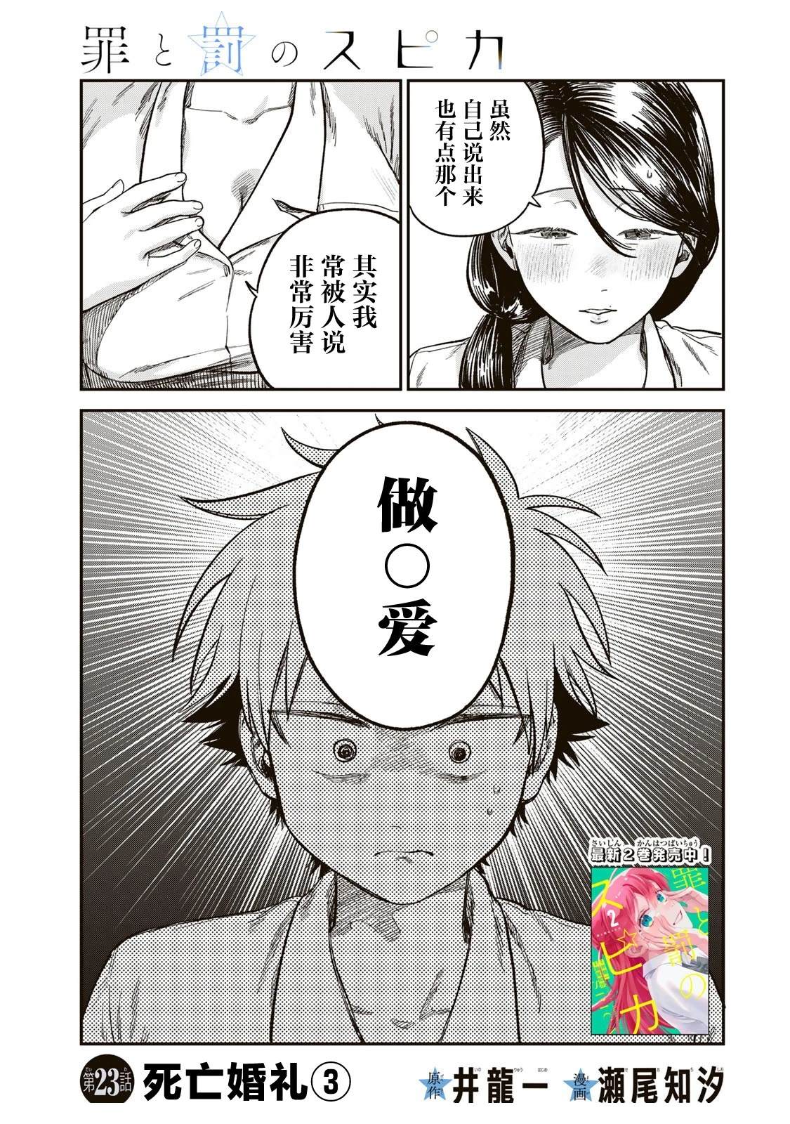 第23话0