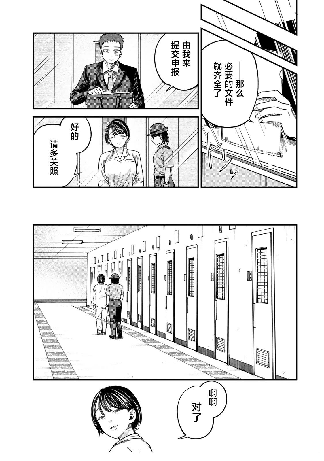 第25话4