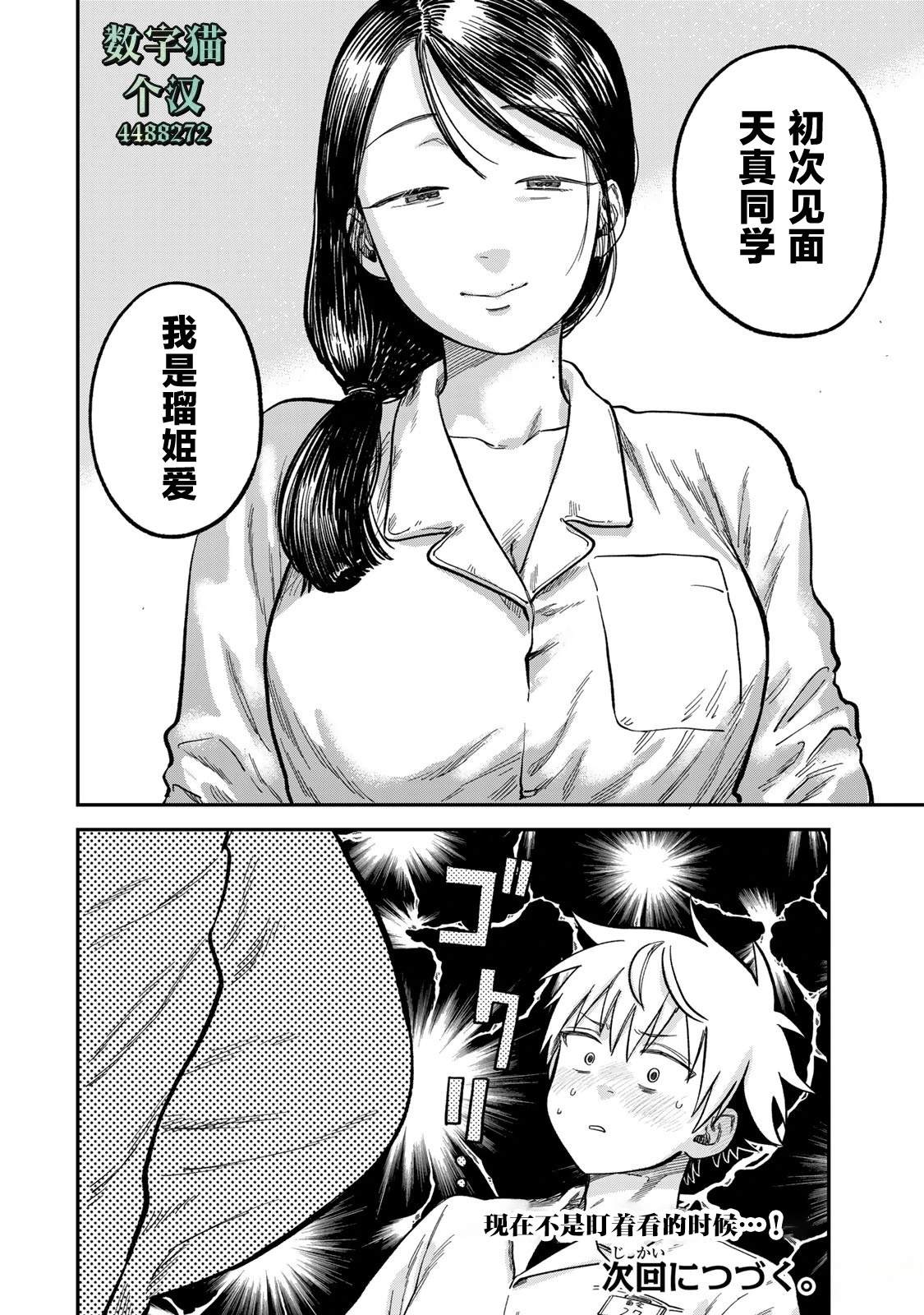 第21话16