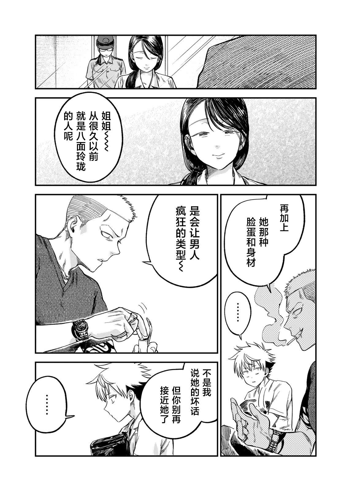 第23话14