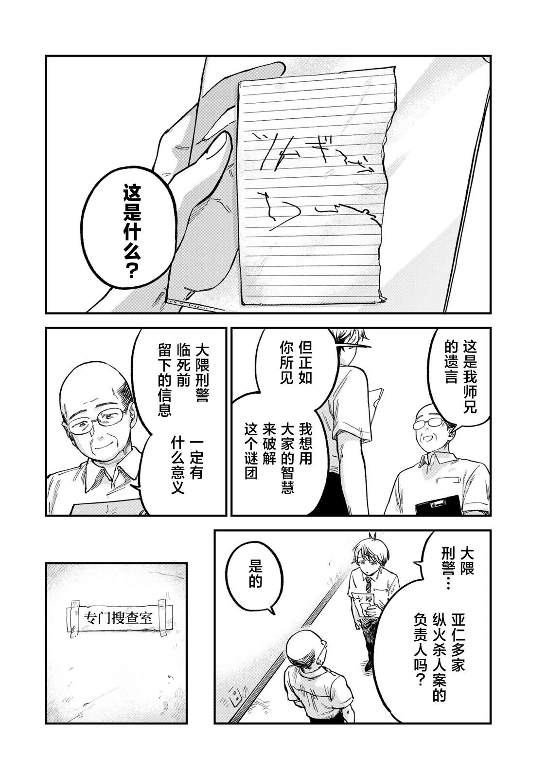 第20话19