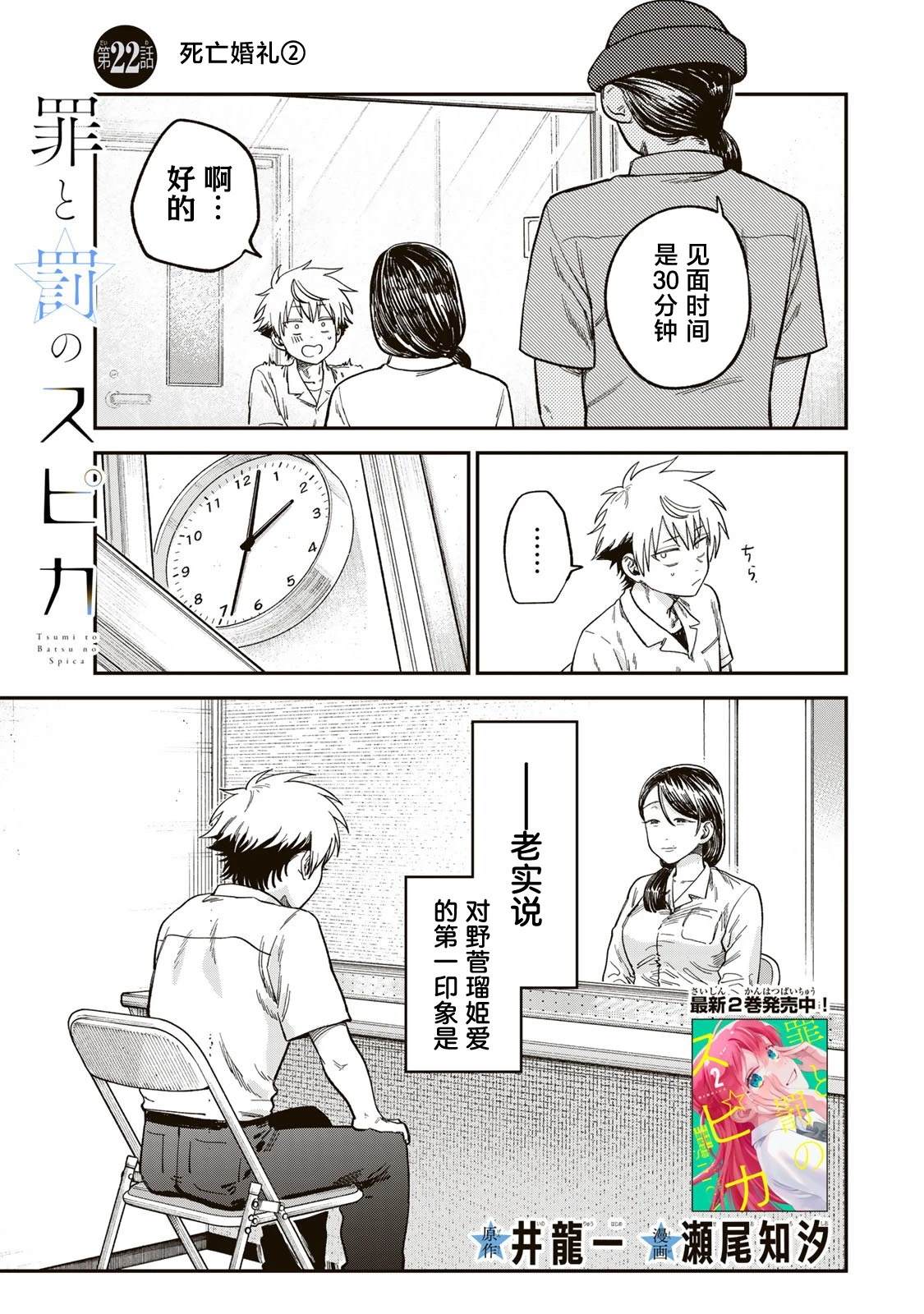 第22话0