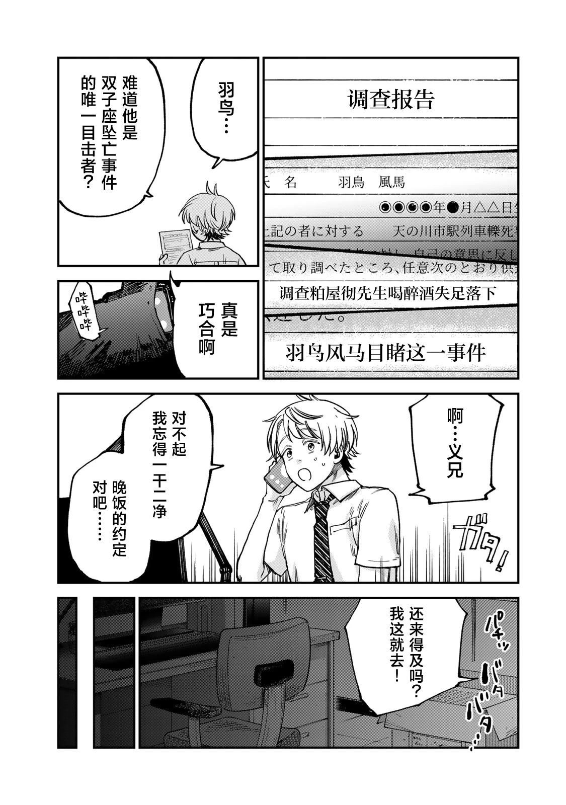 第20话12