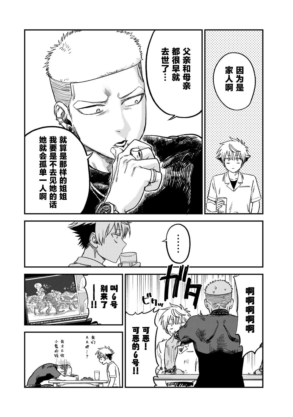 第24话11