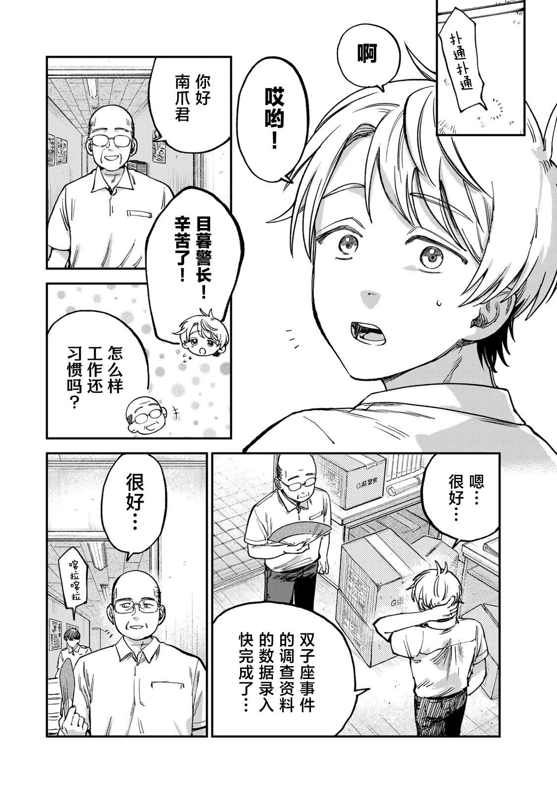 第20话7