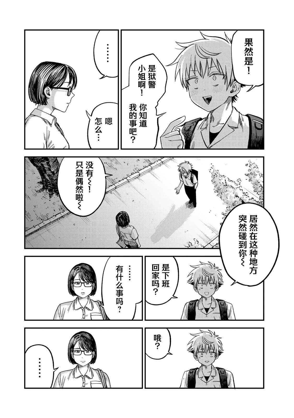 第25话9