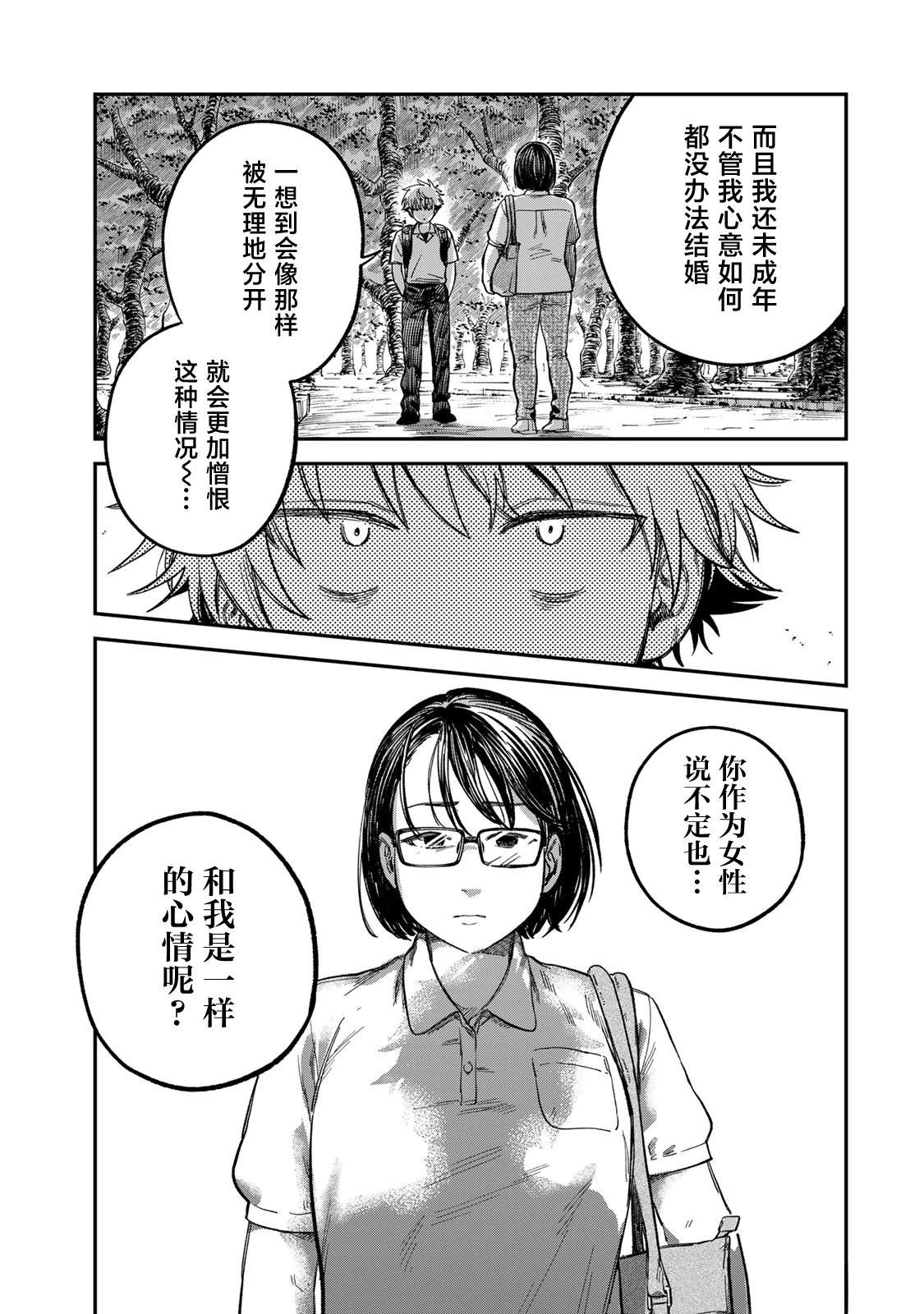 第25话14