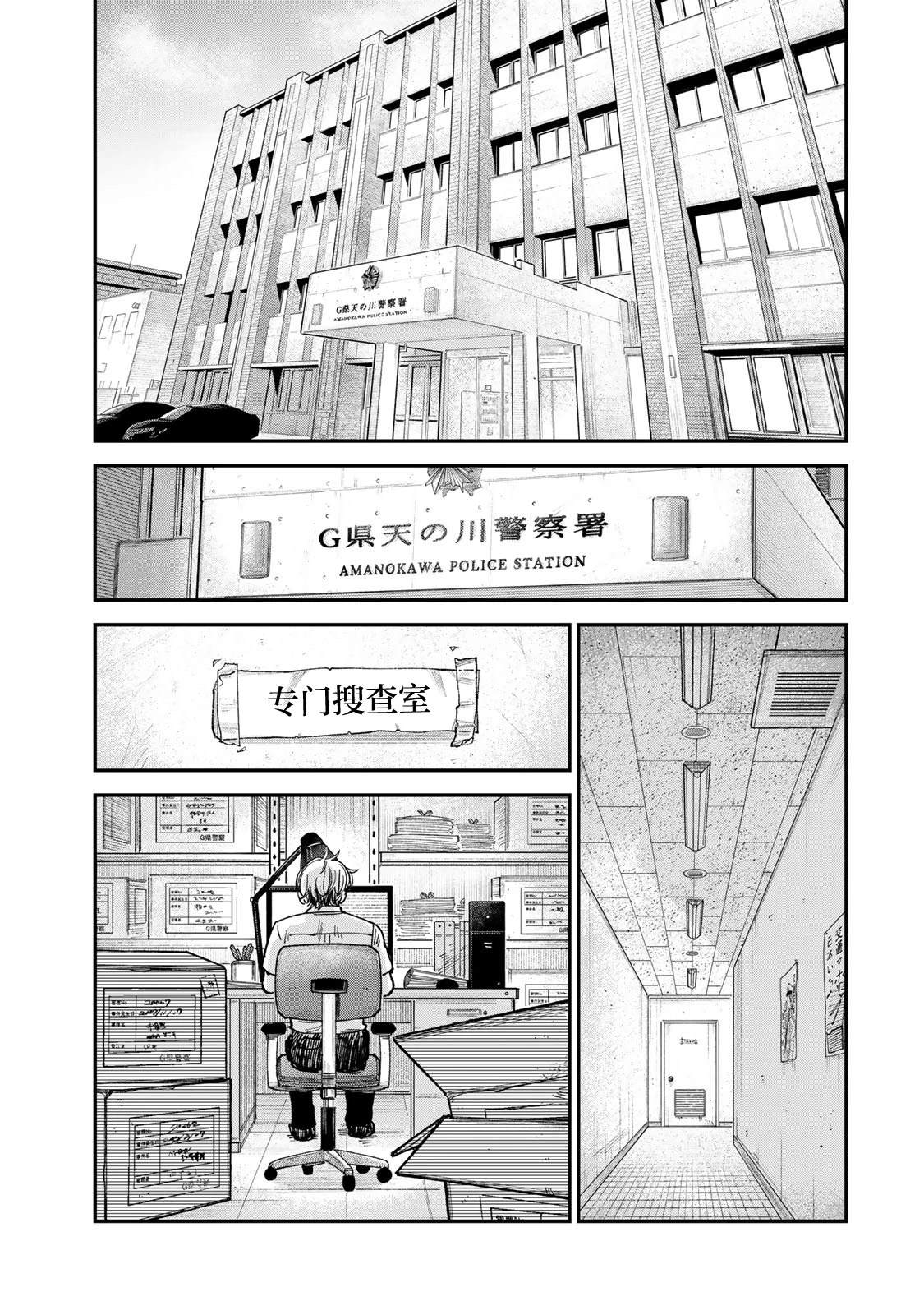 第20话6