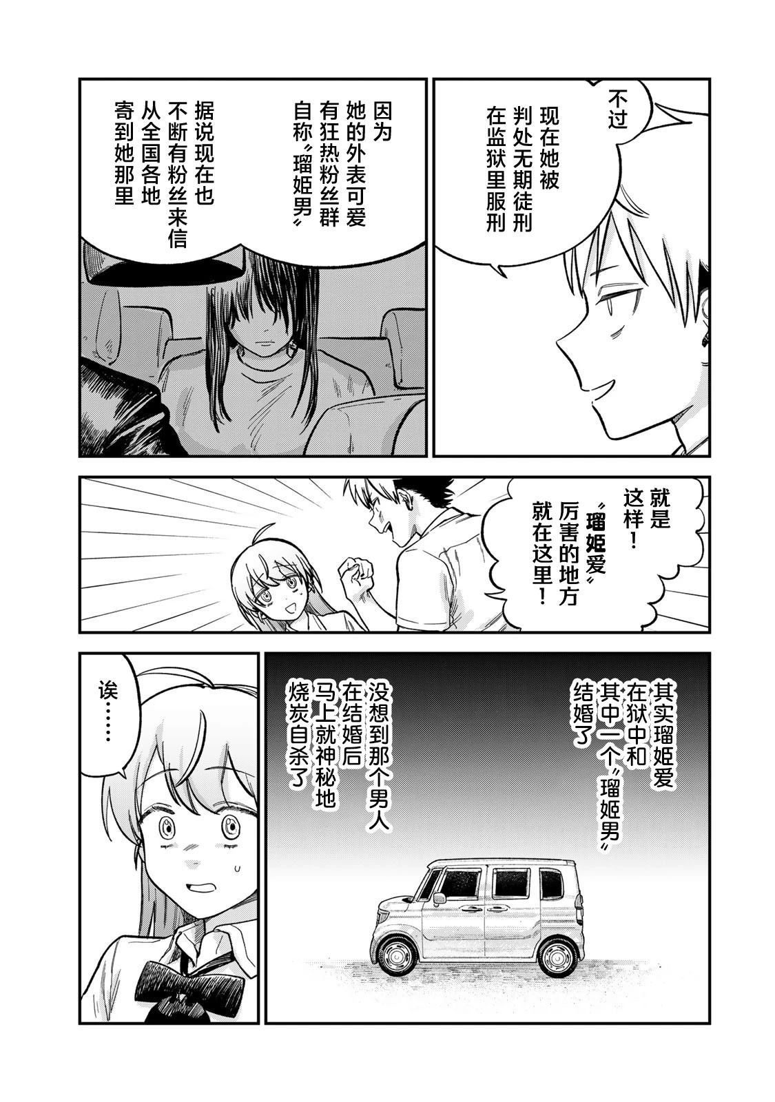 第21话5