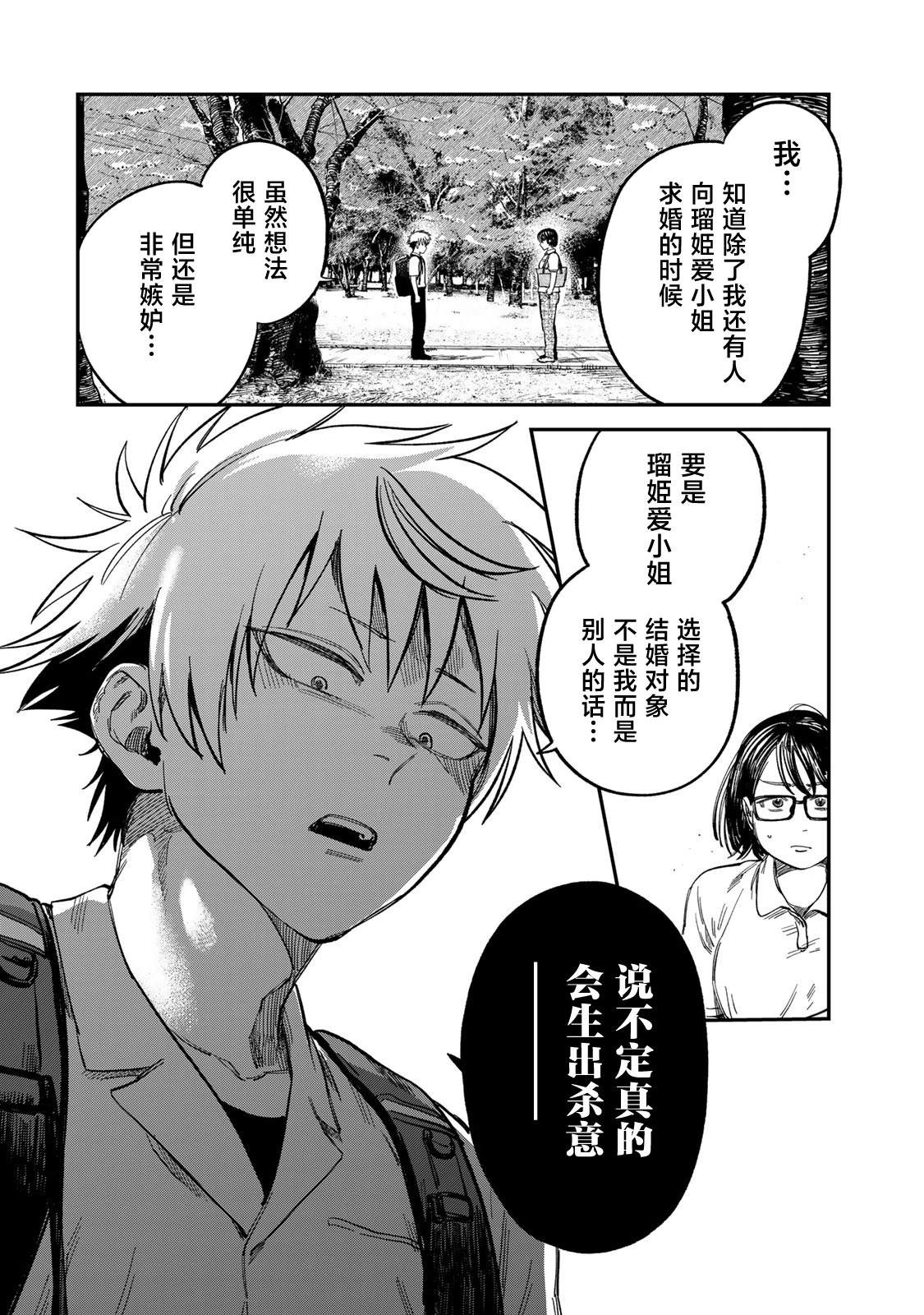 第25话13