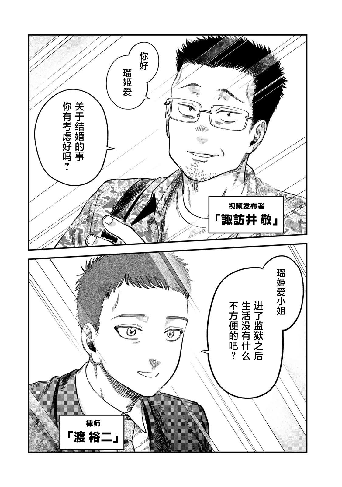 第23话13