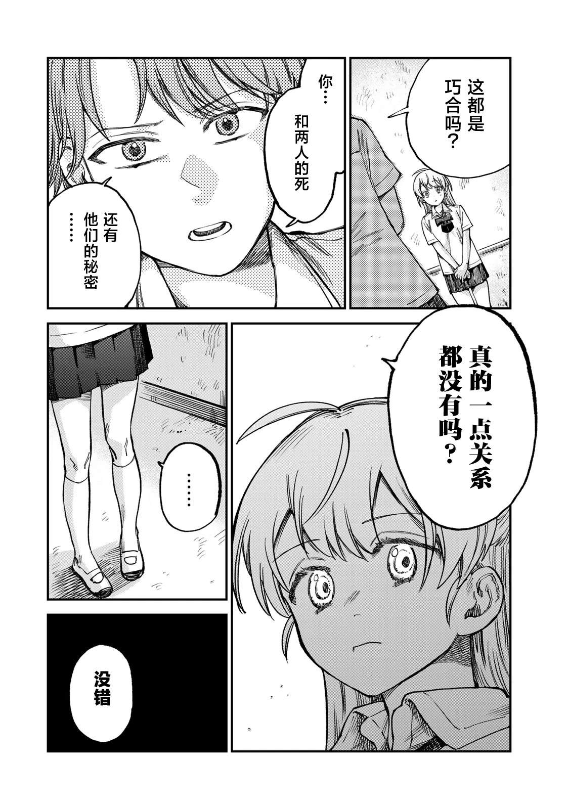 第20话3