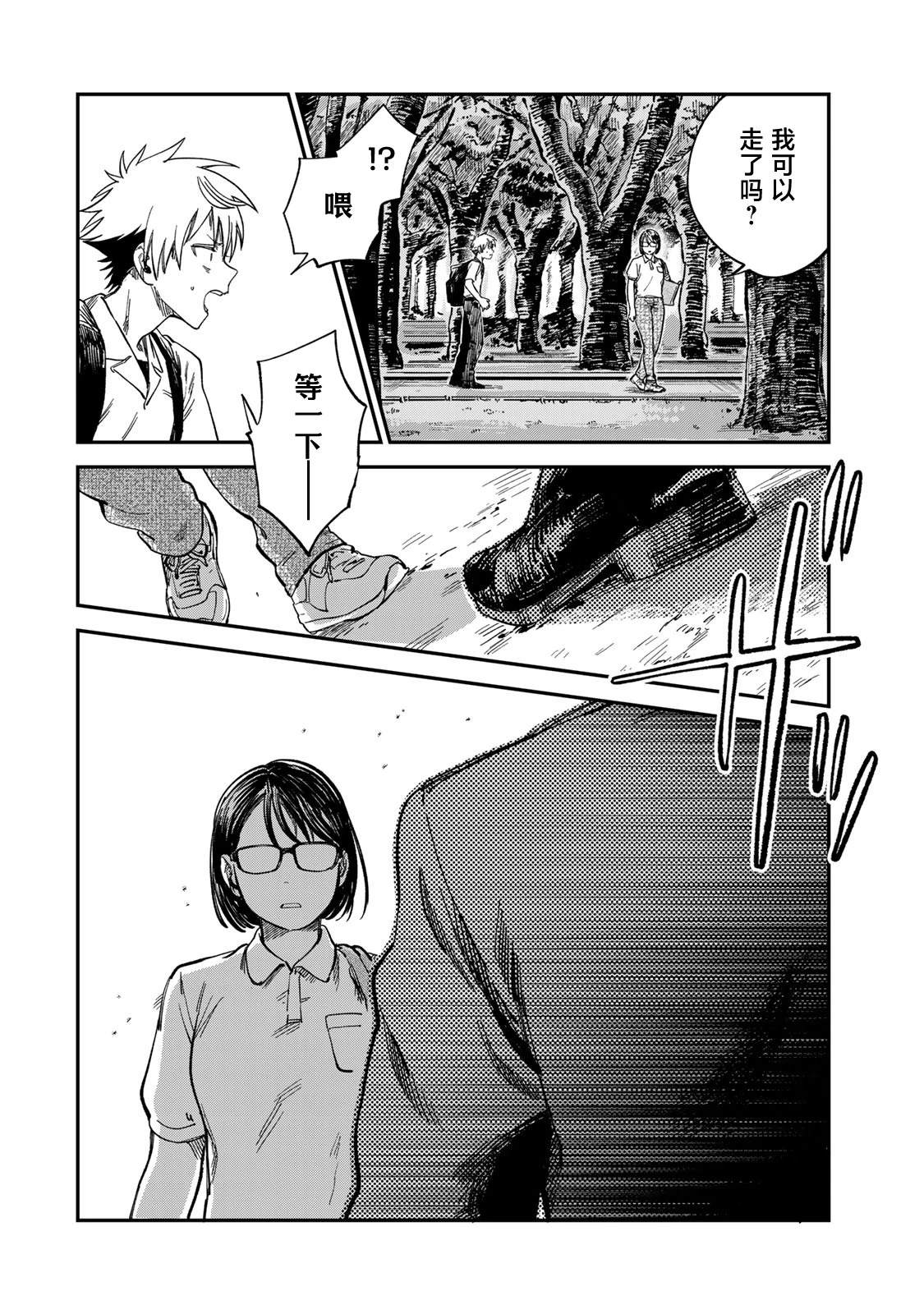 第26话1