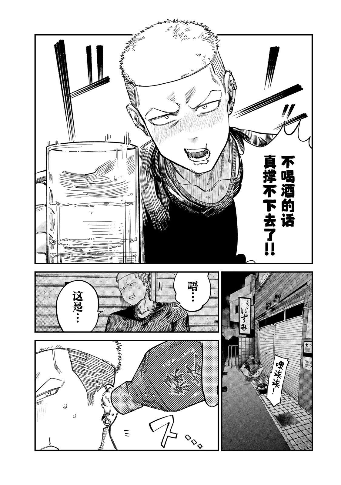 第26话10