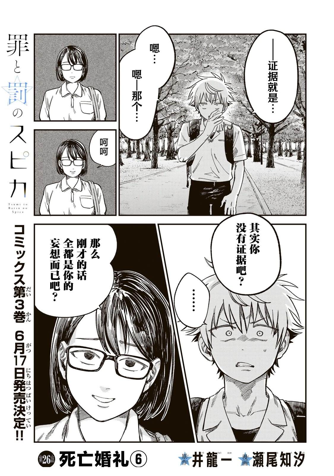 第26话0
