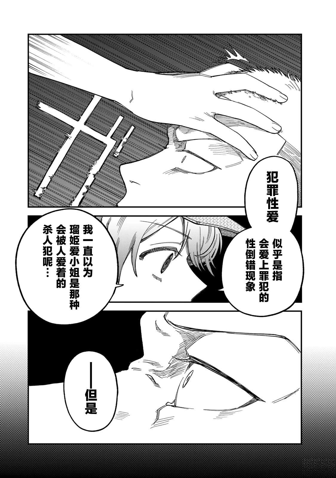 第26话15