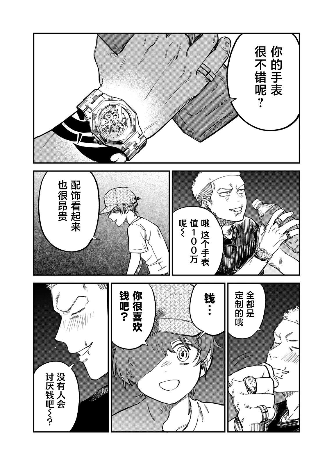 第26话12