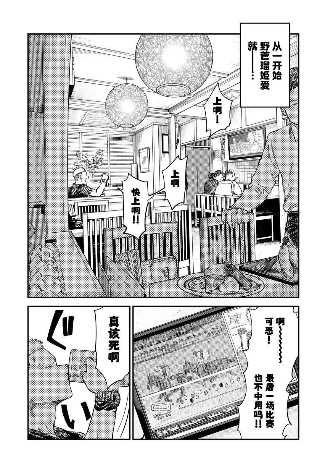 第26话9