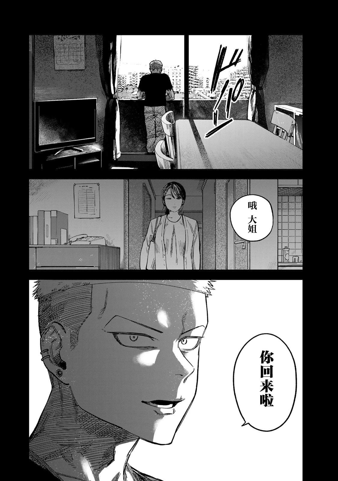 第26话17