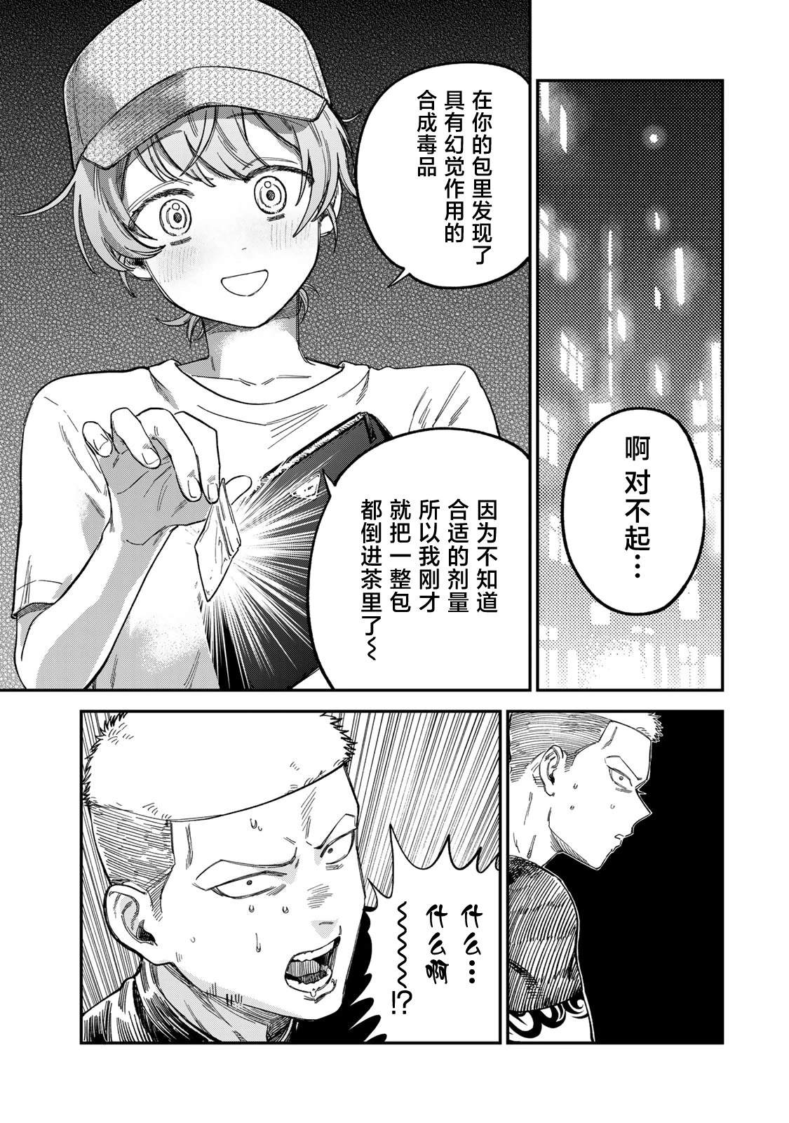 第26话14