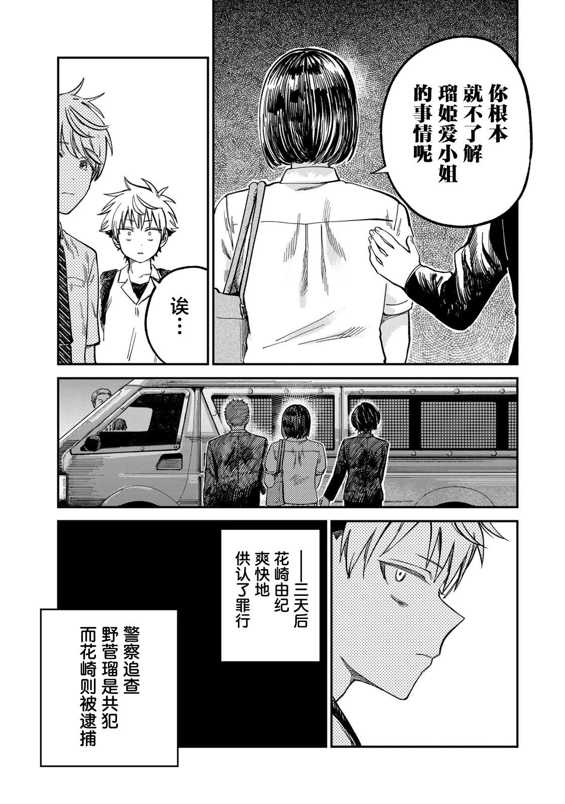 第26话6