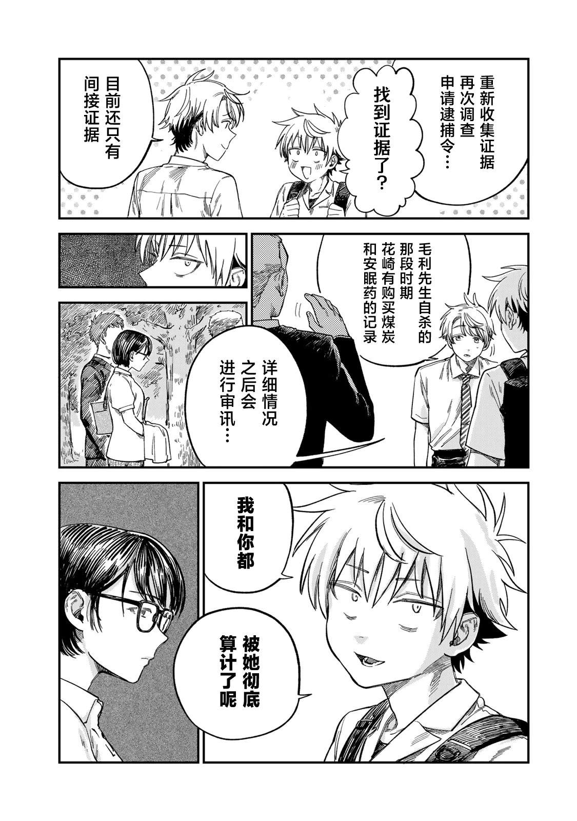 第26话4