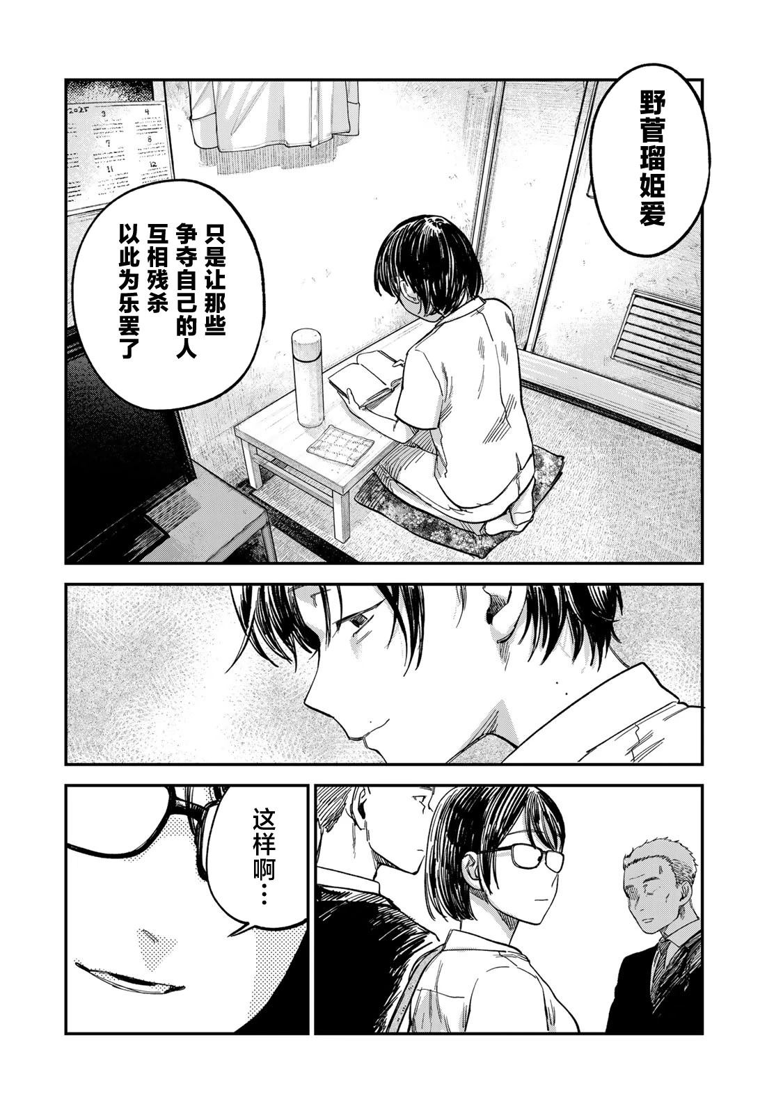 第26话5