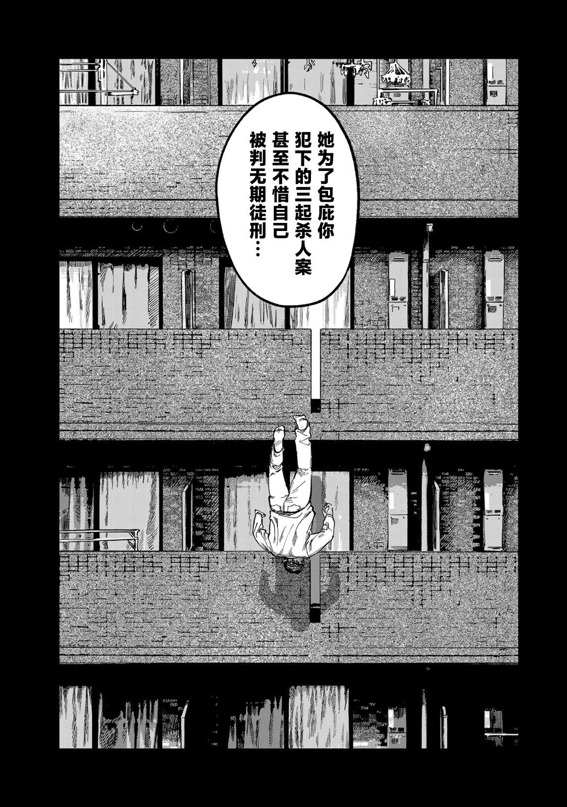 第26话16