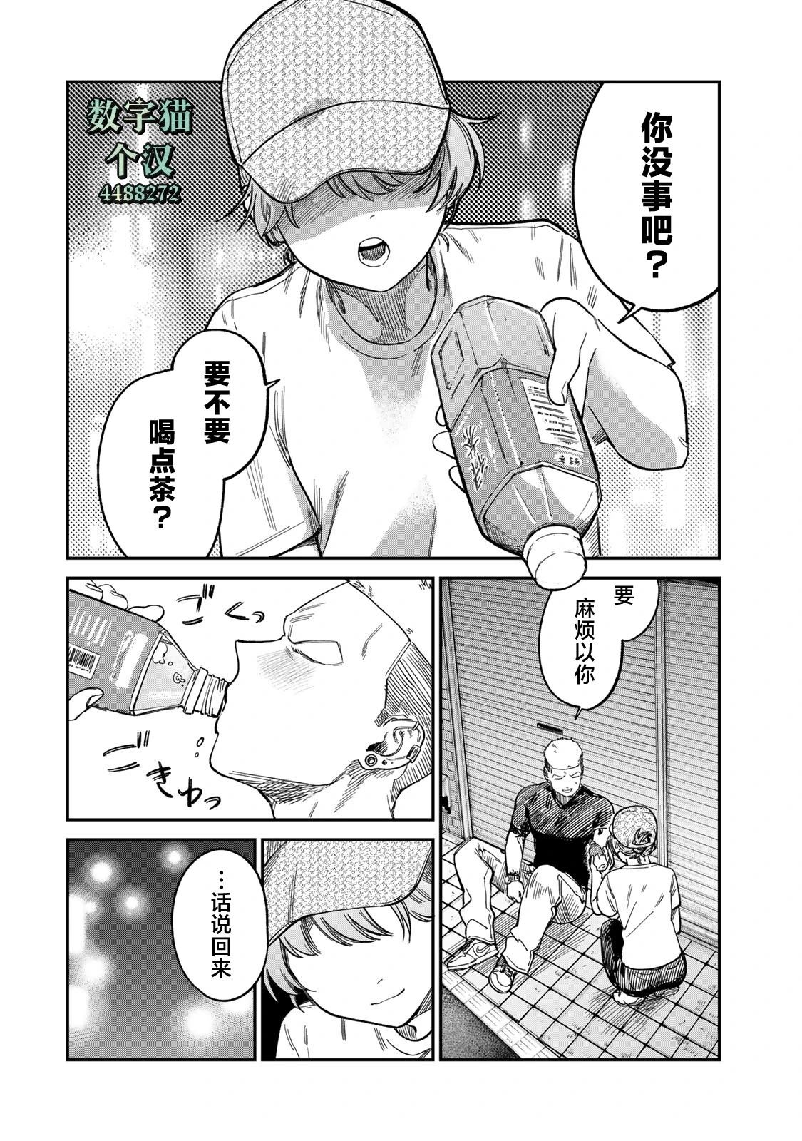 第26话11
