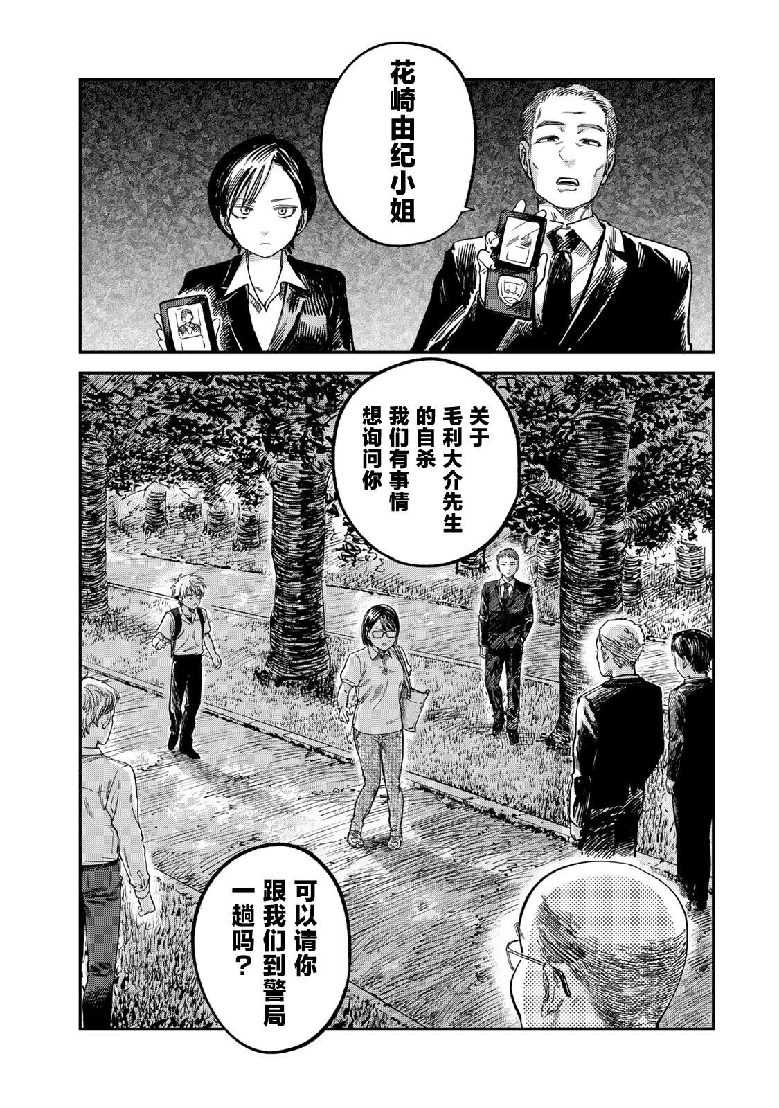 第26话2