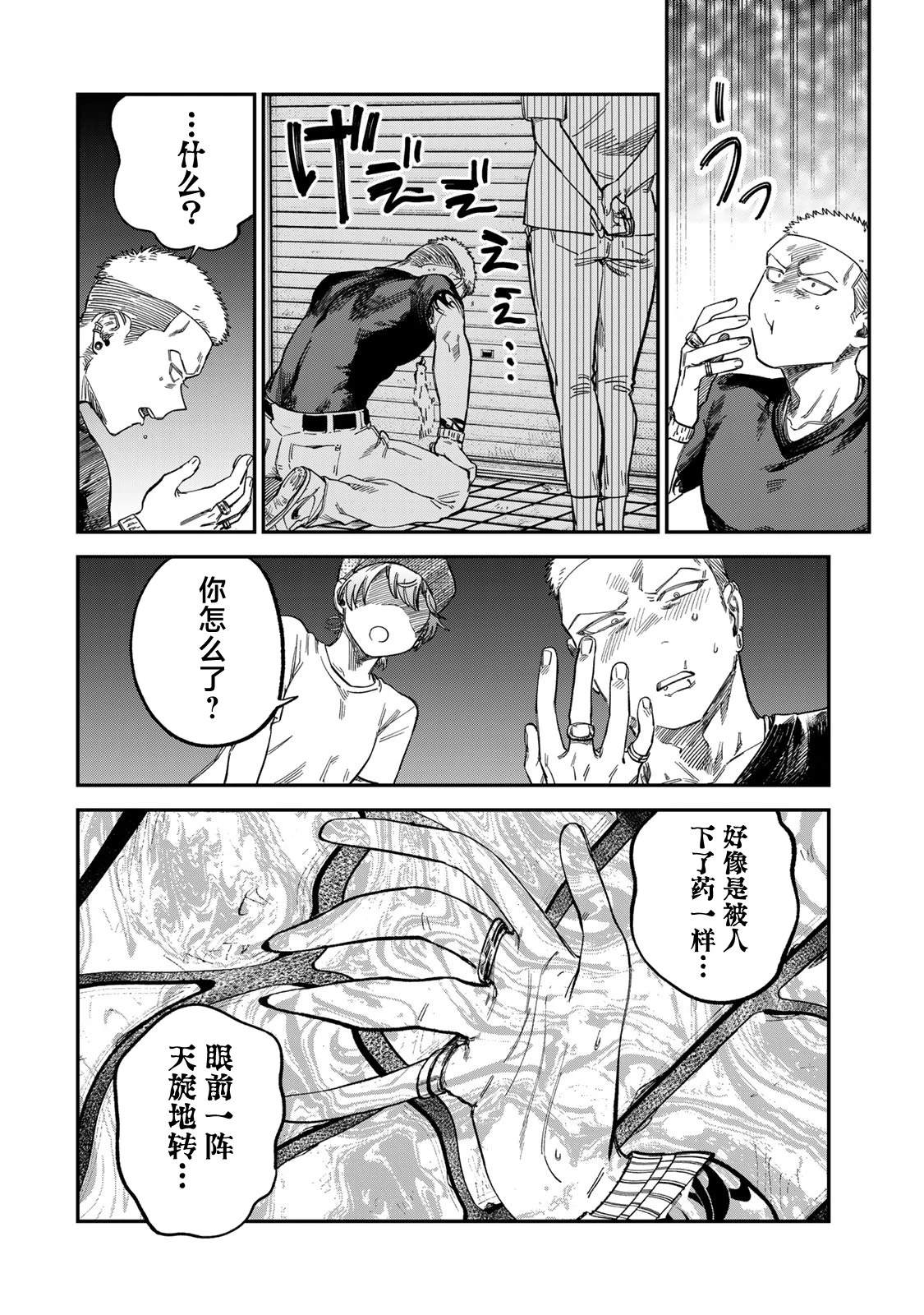 第26话13