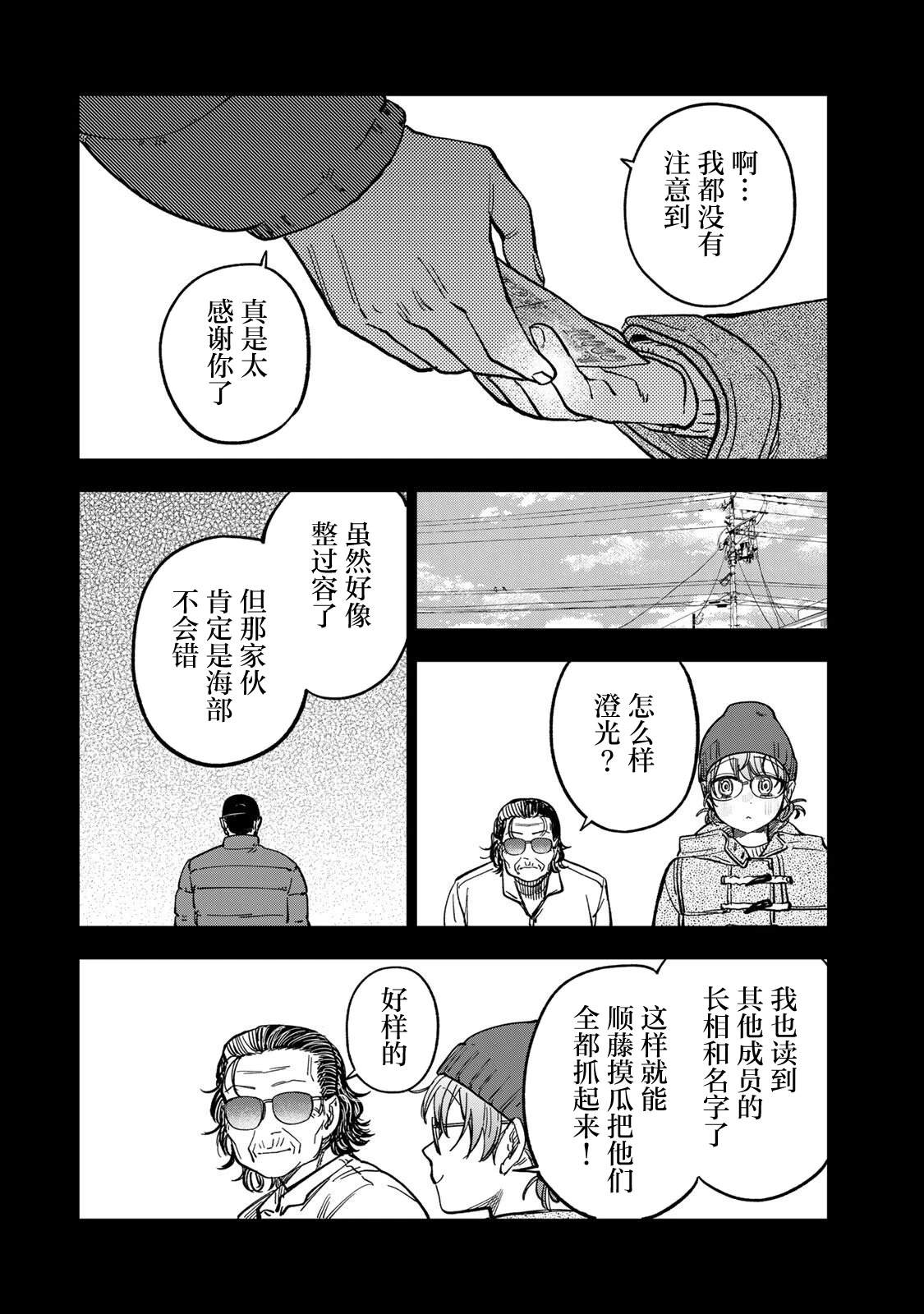 第41话15