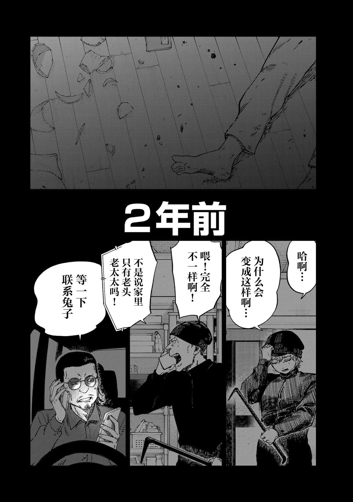 第45话15