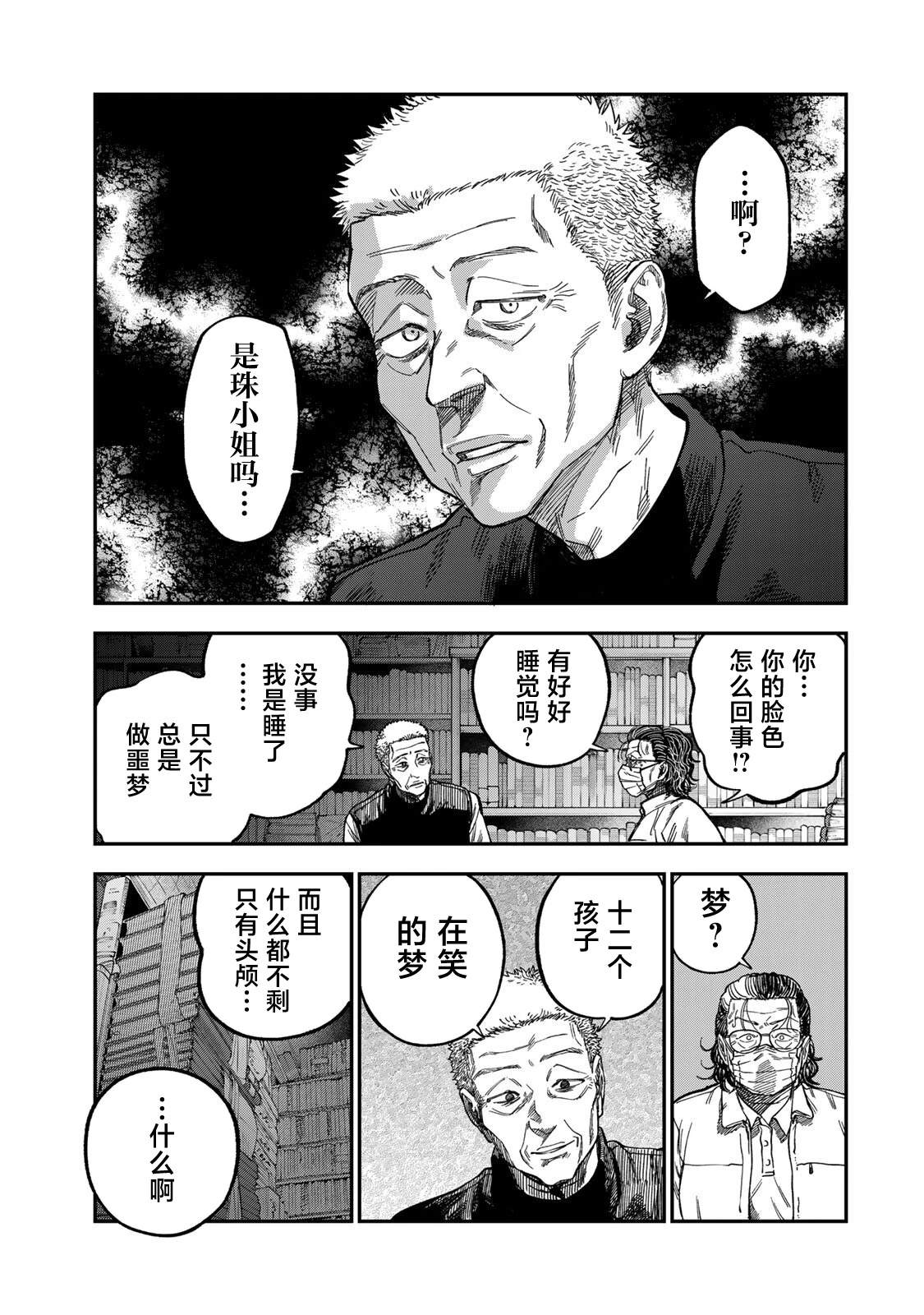 第48话10