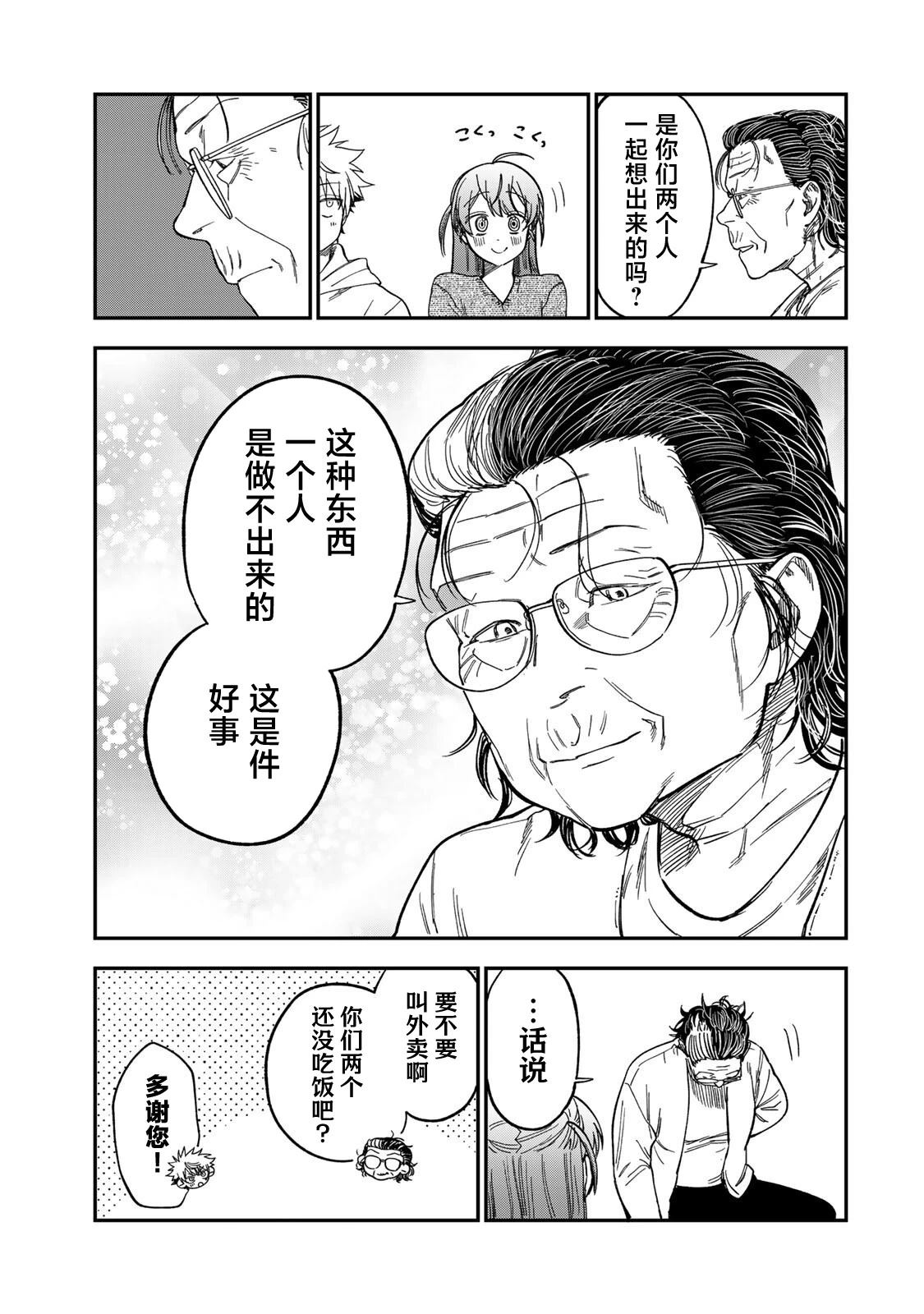 第46话16