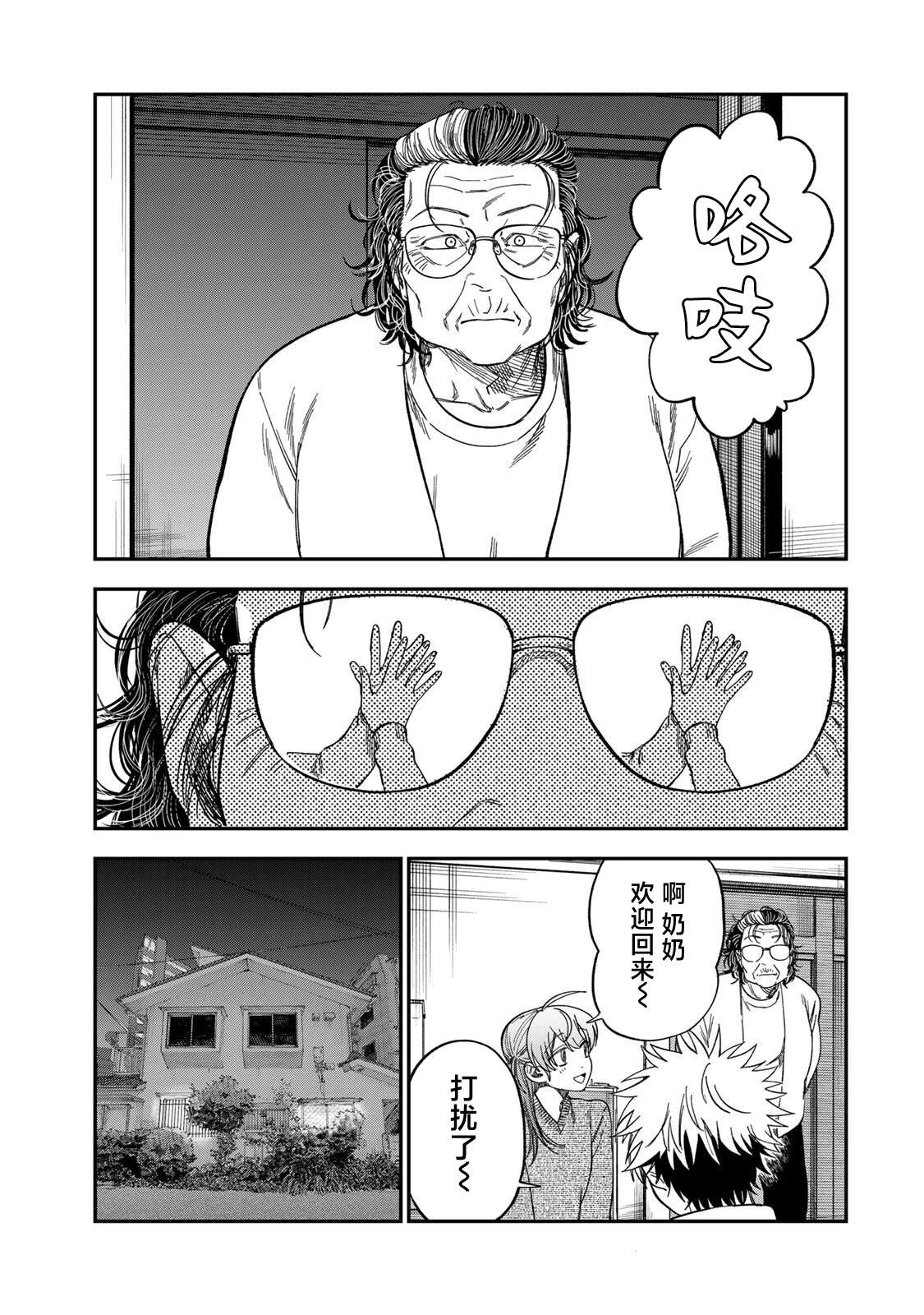 第46话14