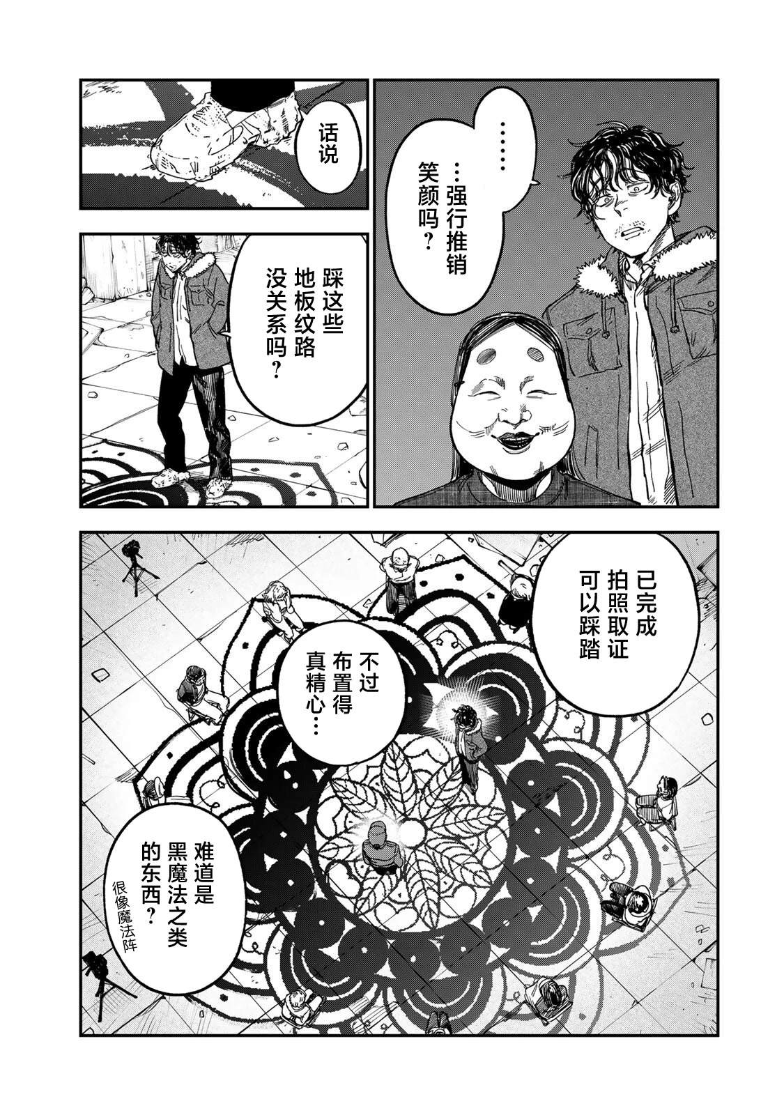 第49话15