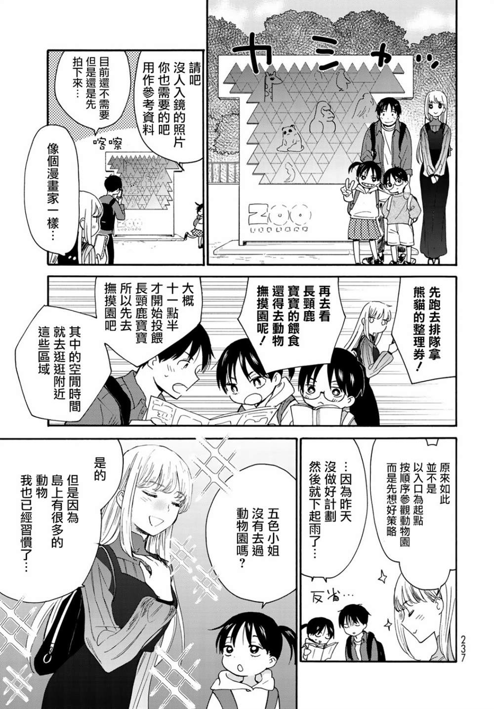 第6话6