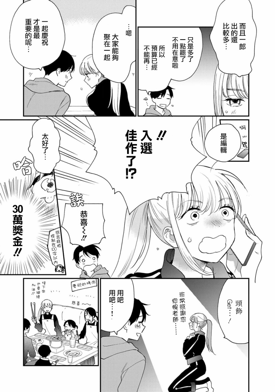 第25话13