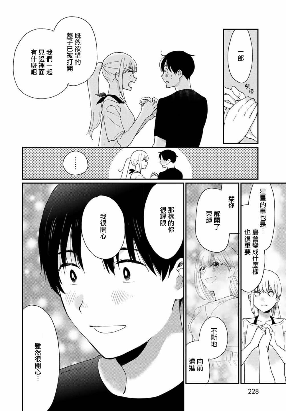第23话16